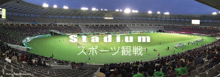 Stadium
